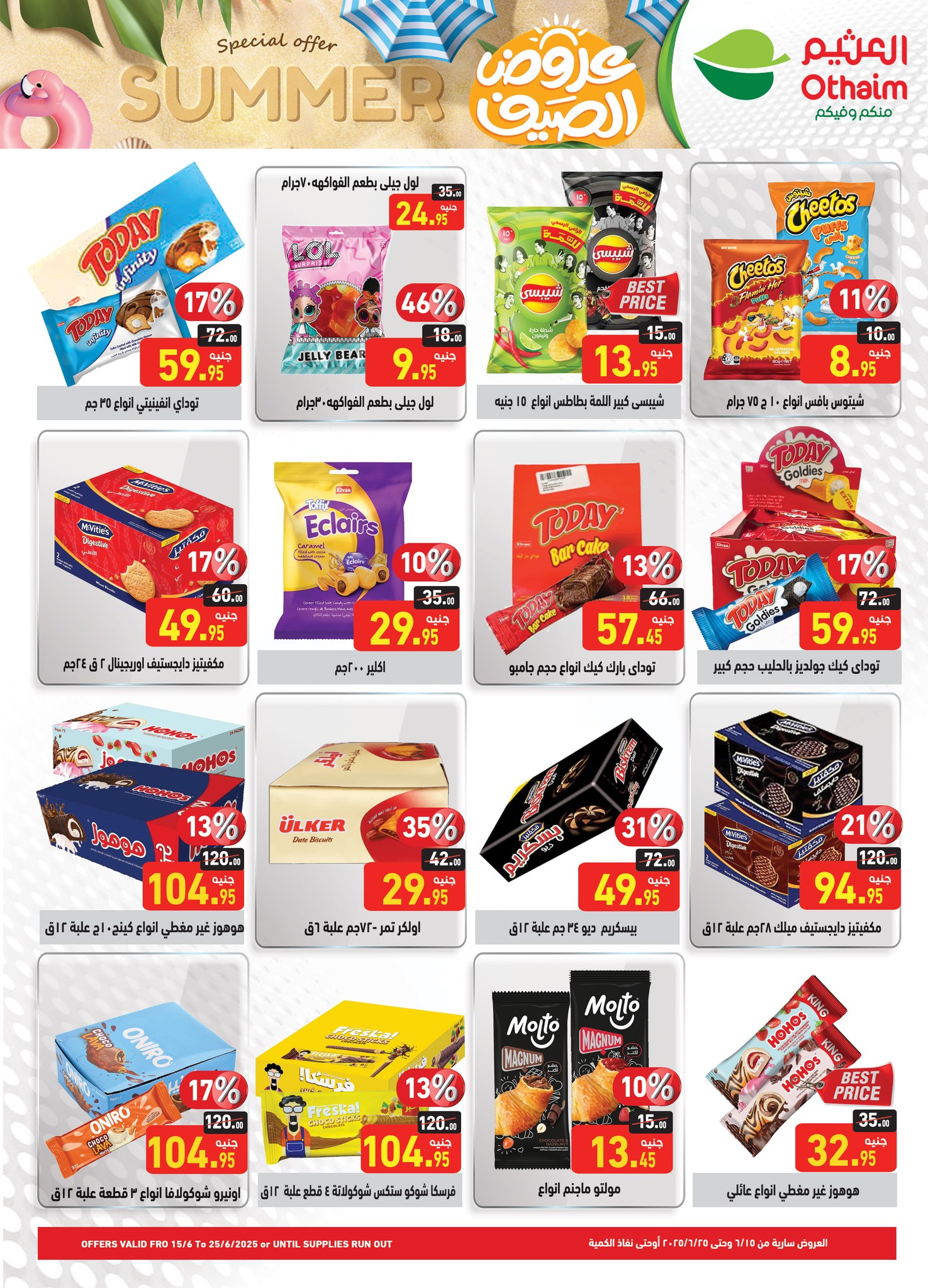 abdullah-alothaim-markets offers from 12jun to 14jun 2025 عروض أسواق عبد الله العثيم من 12 يونيو حتى 14 يونيو 2025 صفحة رقم 16